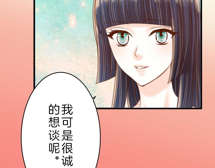 《恶果要冷冷端上》漫画最新章节第96话 交锋免费下拉式在线观看章节第【39】张图片