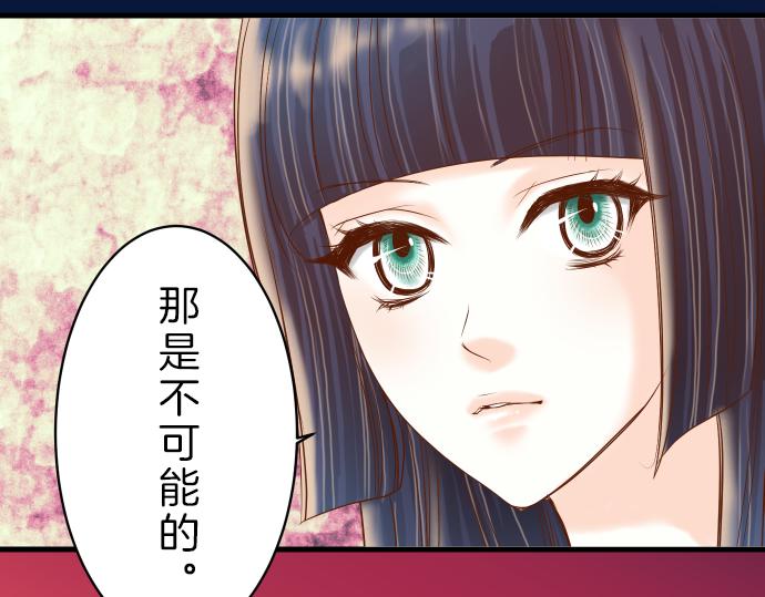 《恶果要冷冷端上》漫画最新章节第96话 交锋免费下拉式在线观看章节第【43】张图片