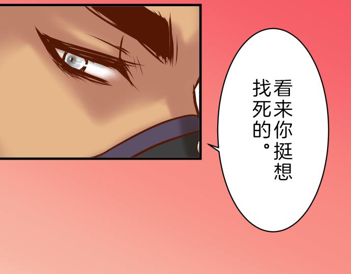 《恶果要冷冷端上》漫画最新章节第96话 交锋免费下拉式在线观看章节第【45】张图片