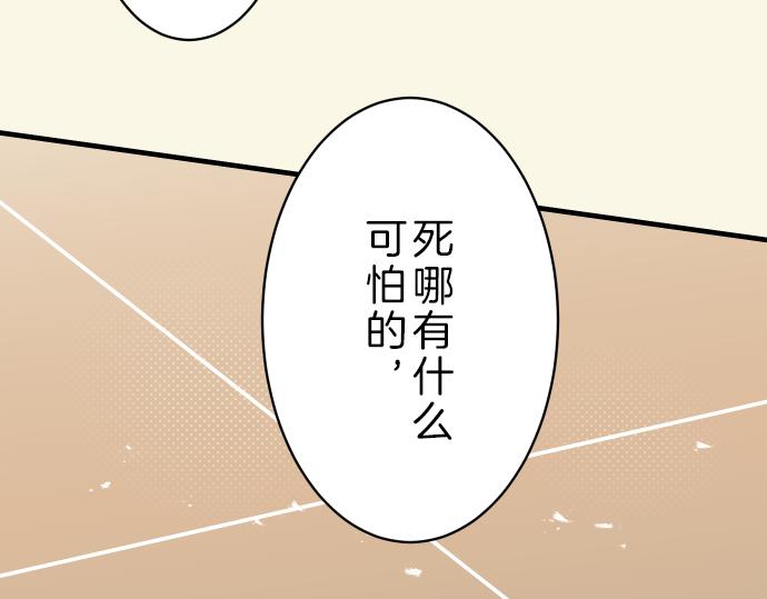 《恶果要冷冷端上》漫画最新章节第96话 交锋免费下拉式在线观看章节第【47】张图片