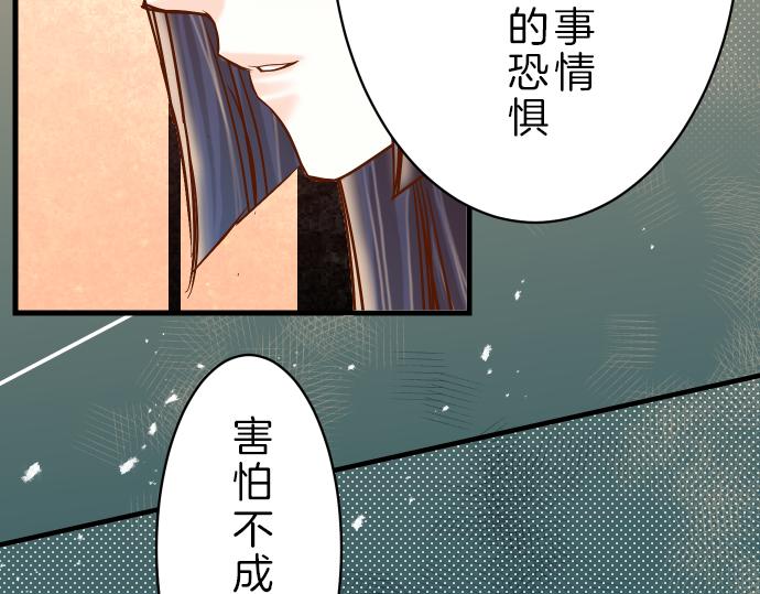 《恶果要冷冷端上》漫画最新章节第96话 交锋免费下拉式在线观看章节第【49】张图片