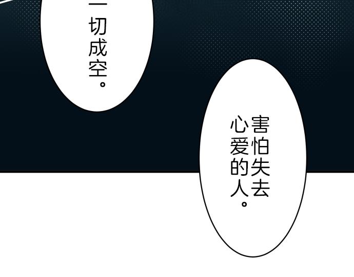 《恶果要冷冷端上》漫画最新章节第96话 交锋免费下拉式在线观看章节第【51】张图片