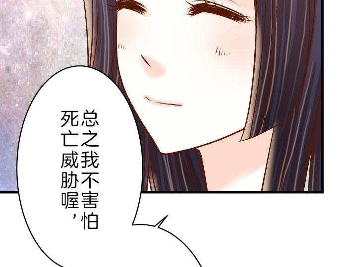 《恶果要冷冷端上》漫画最新章节第96话 交锋免费下拉式在线观看章节第【54】张图片