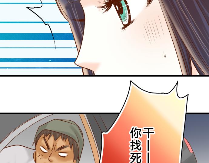 《恶果要冷冷端上》漫画最新章节第96话 交锋免费下拉式在线观看章节第【60】张图片