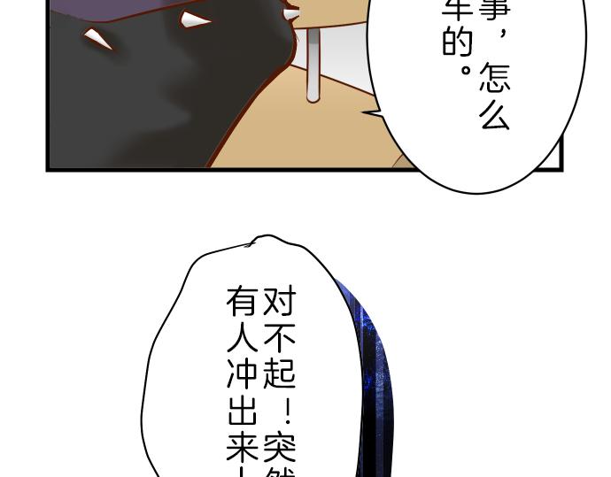 《恶果要冷冷端上》漫画最新章节第96话 交锋免费下拉式在线观看章节第【63】张图片