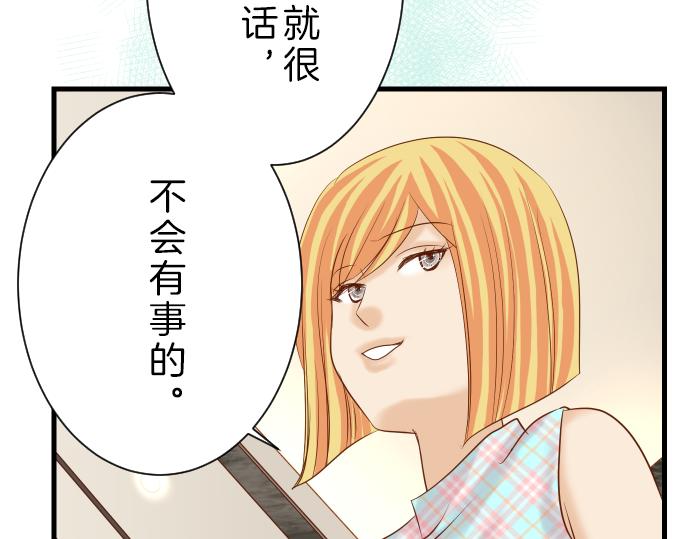 《恶果要冷冷端上》漫画最新章节第96话 交锋免费下拉式在线观看章节第【7】张图片