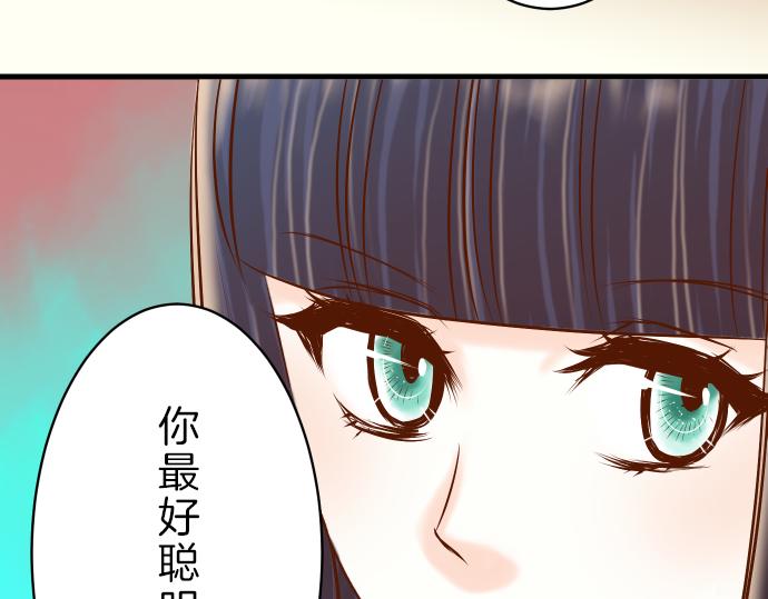 《恶果要冷冷端上》漫画最新章节第96话 交锋免费下拉式在线观看章节第【80】张图片