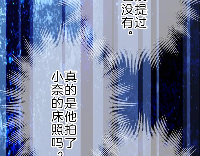 《恶果要冷冷端上》漫画最新章节第96话 交锋免费下拉式在线观看章节第【84】张图片