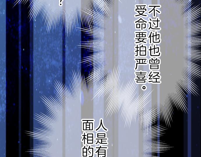 《恶果要冷冷端上》漫画最新章节第96话 交锋免费下拉式在线观看章节第【85】张图片