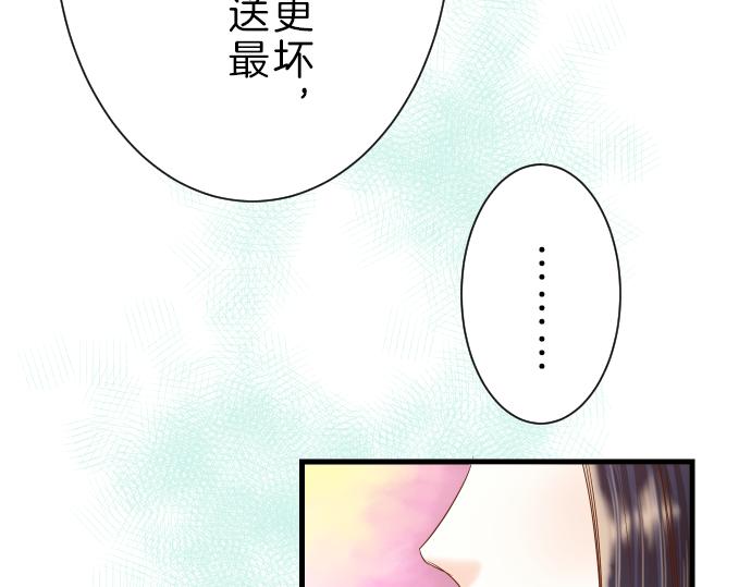 《恶果要冷冷端上》漫画最新章节第96话 交锋免费下拉式在线观看章节第【9】张图片