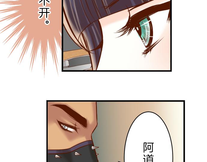 《恶果要冷冷端上》漫画最新章节第96话 交锋免费下拉式在线观看章节第【90】张图片