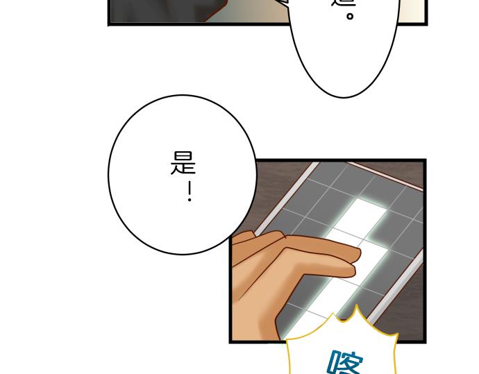 《恶果要冷冷端上》漫画最新章节第96话 交锋免费下拉式在线观看章节第【91】张图片