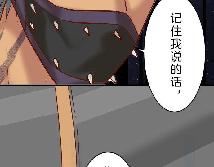 《恶果要冷冷端上》漫画最新章节第96话 交锋免费下拉式在线观看章节第【95】张图片