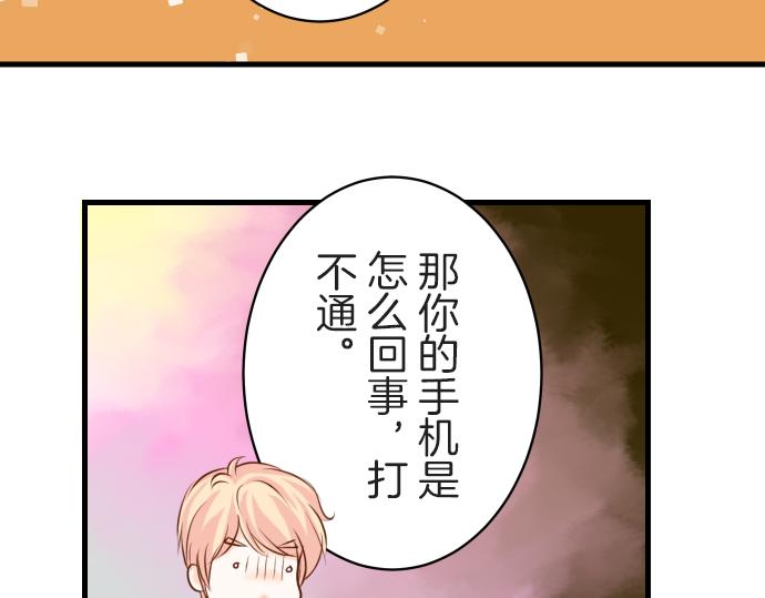 《恶果要冷冷端上》漫画最新章节第97话 来者免费下拉式在线观看章节第【24】张图片