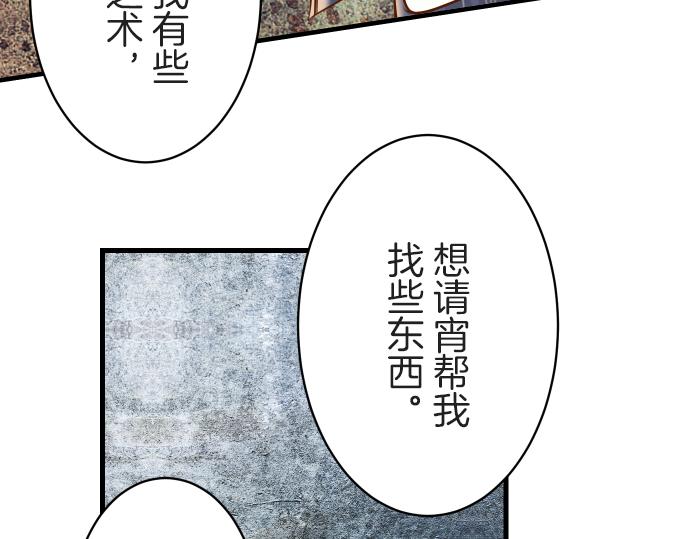 《恶果要冷冷端上》漫画最新章节第97话 来者免费下拉式在线观看章节第【28】张图片