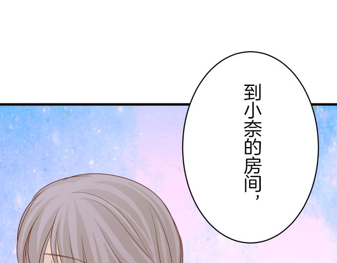 《恶果要冷冷端上》漫画最新章节第97话 来者免费下拉式在线观看章节第【30】张图片