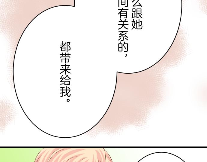 《恶果要冷冷端上》漫画最新章节第97话 来者免费下拉式在线观看章节第【32】张图片