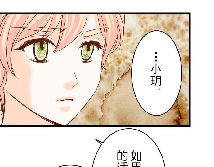 《恶果要冷冷端上》漫画最新章节第97话 来者免费下拉式在线观看章节第【35】张图片