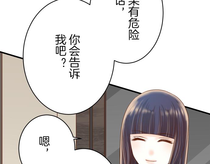 《恶果要冷冷端上》漫画最新章节第97话 来者免费下拉式在线观看章节第【36】张图片