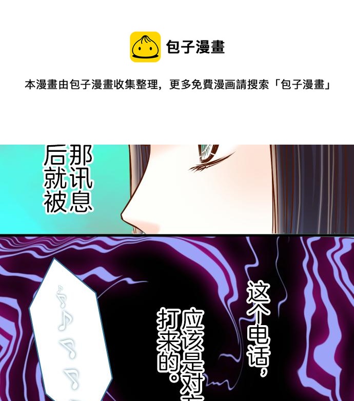 《恶果要冷冷端上》漫画最新章节第97话 来者免费下拉式在线观看章节第【47】张图片