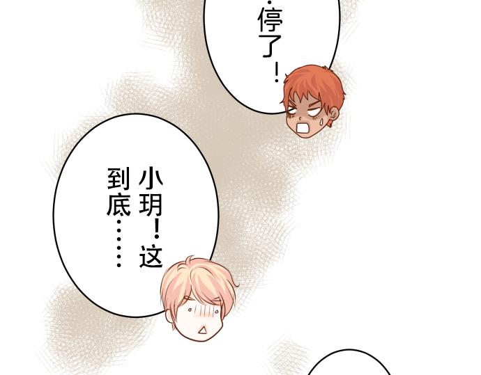 《恶果要冷冷端上》漫画最新章节第97话 来者免费下拉式在线观看章节第【64】张图片