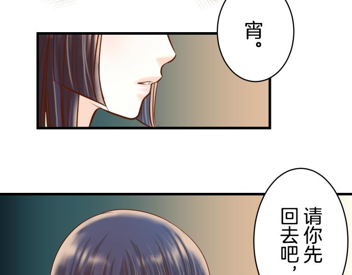 《恶果要冷冷端上》漫画最新章节第97话 来者免费下拉式在线观看章节第【65】张图片