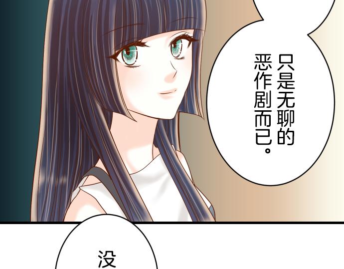 《恶果要冷冷端上》漫画最新章节第97话 来者免费下拉式在线观看章节第【66】张图片