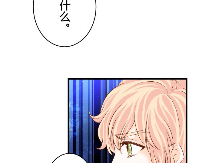 《恶果要冷冷端上》漫画最新章节第97话 来者免费下拉式在线观看章节第【67】张图片