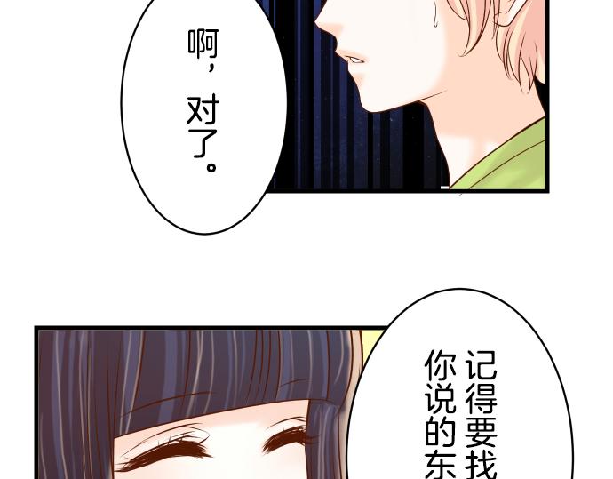 《恶果要冷冷端上》漫画最新章节第97话 来者免费下拉式在线观看章节第【68】张图片