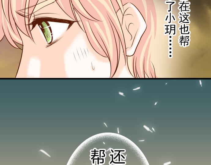 《恶果要冷冷端上》漫画最新章节第97话 来者免费下拉式在线观看章节第【71】张图片