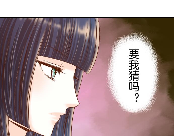 《恶果要冷冷端上》漫画最新章节第97话 来者免费下拉式在线观看章节第【77】张图片