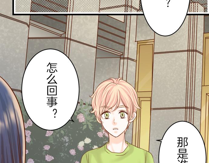 《恶果要冷冷端上》漫画最新章节第97话 来者免费下拉式在线观看章节第【8】张图片