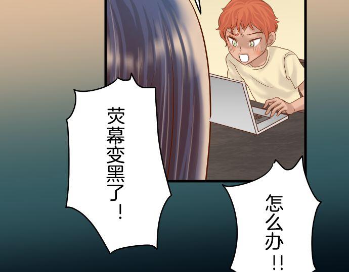 《恶果要冷冷端上》漫画最新章节第97话 来者免费下拉式在线观看章节第【80】张图片