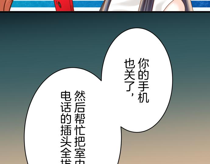 《恶果要冷冷端上》漫画最新章节第97话 来者免费下拉式在线观看章节第【82】张图片