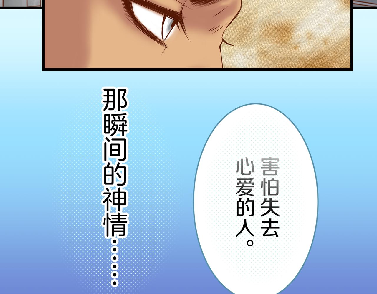 《恶果要冷冷端上》漫画最新章节第97话 来者免费下拉式在线观看章节第【91】张图片