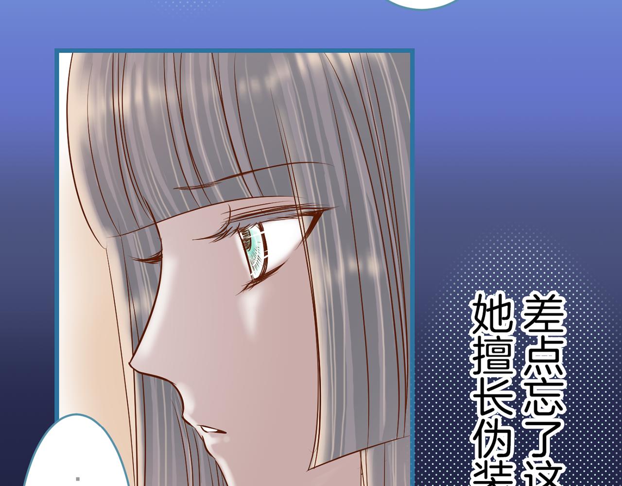 《恶果要冷冷端上》漫画最新章节第97话 来者免费下拉式在线观看章节第【92】张图片