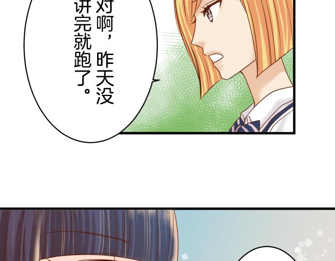 【恶果要冷冷端上】漫画-（第98话 攻防）章节漫画下拉式图片-10.jpg