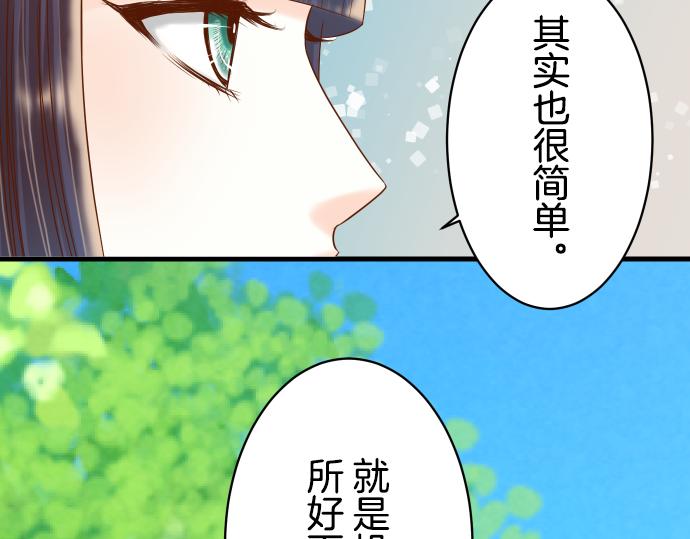 《恶果要冷冷端上》漫画最新章节第98话 攻防免费下拉式在线观看章节第【11】张图片