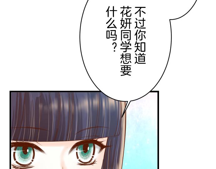 《恶果要冷冷端上》漫画最新章节第98话 攻防免费下拉式在线观看章节第【15】张图片