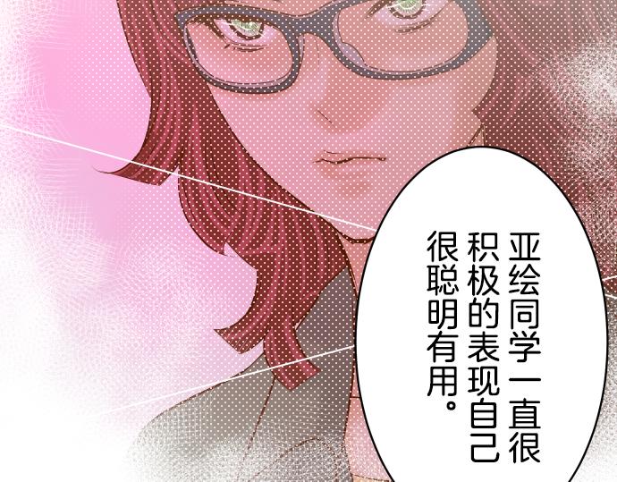 《恶果要冷冷端上》漫画最新章节第98话 攻防免费下拉式在线观看章节第【24】张图片