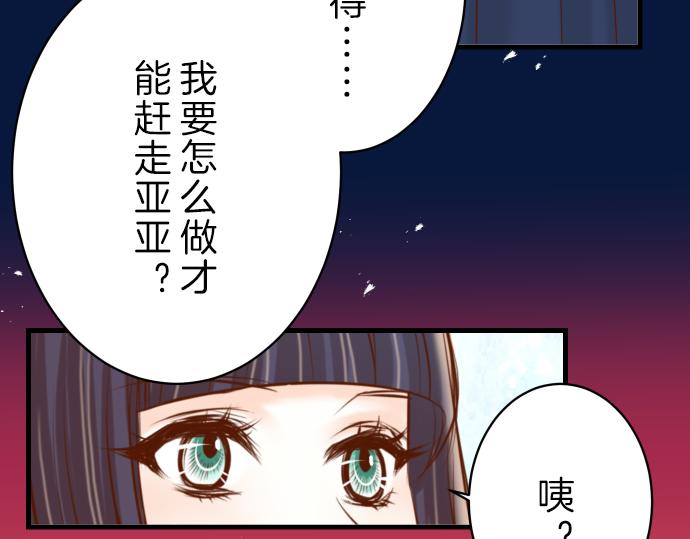 【恶果要冷冷端上】漫画-（第98话 攻防）章节漫画下拉式图片-35.jpg