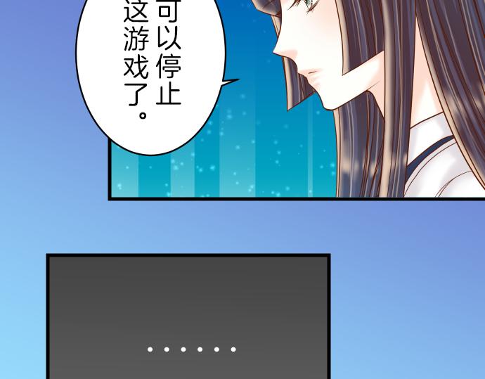 《恶果要冷冷端上》漫画最新章节第98话 攻防免费下拉式在线观看章节第【49】张图片