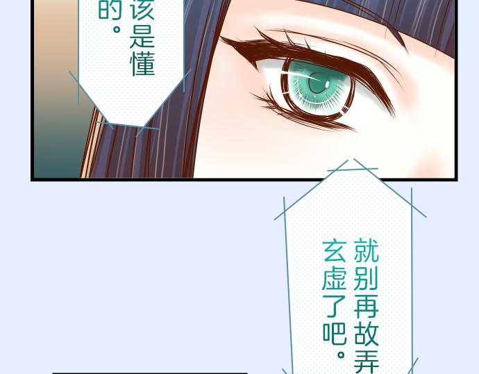 《恶果要冷冷端上》漫画最新章节第98话 攻防免费下拉式在线观看章节第【52】张图片