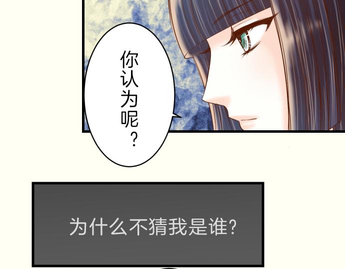 《恶果要冷冷端上》漫画最新章节第98话 攻防免费下拉式在线观看章节第【55】张图片