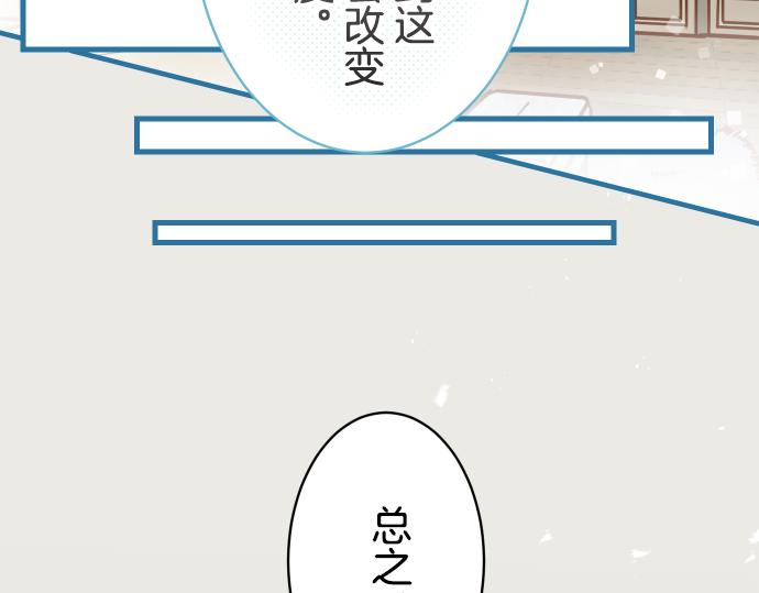 《恶果要冷冷端上》漫画最新章节第98话 攻防免费下拉式在线观看章节第【73】张图片