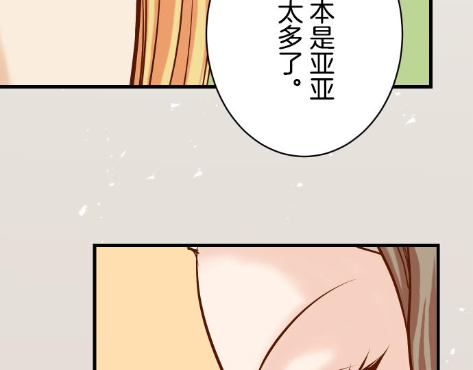 《恶果要冷冷端上》漫画最新章节第98话 攻防免费下拉式在线观看章节第【75】张图片