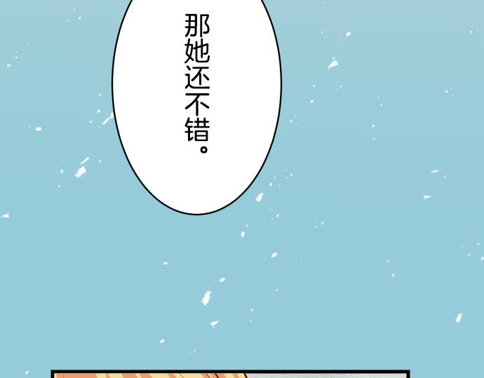 《恶果要冷冷端上》漫画最新章节第98话 攻防免费下拉式在线观看章节第【78】张图片