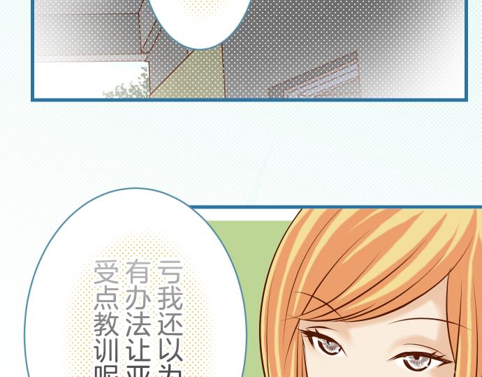 【恶果要冷冷端上】漫画-（第98话 攻防）章节漫画下拉式图片-84.jpg