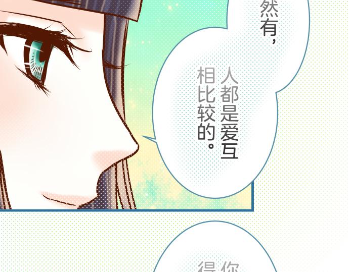 《恶果要冷冷端上》漫画最新章节第98话 攻防免费下拉式在线观看章节第【89】张图片