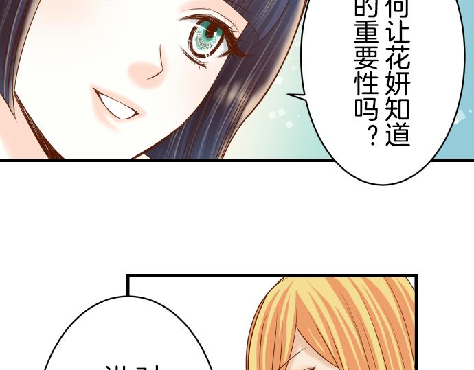 【恶果要冷冷端上】漫画-（第98话 攻防）章节漫画下拉式图片-9.jpg